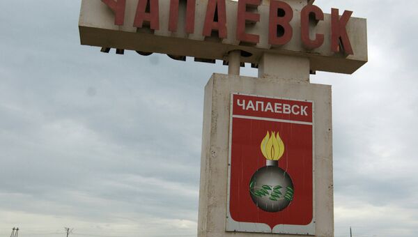 Дорожный указатель города Чапаевск Дорожный указатель города Чапаевск