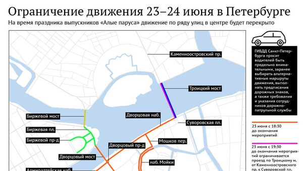 Ограничение движения в Петербурге в связи с праздником Алые паруса Ограничение движения в Петербурге в связи с праздником Алые паруса