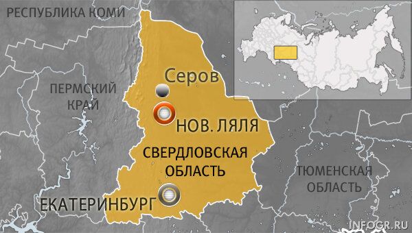 Новая Ляля, Свердловская область Новая Ляля, Свердловская область