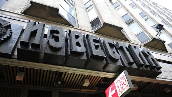 Известия, Архив Известия, Архив