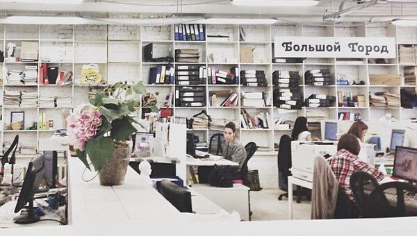 Редакция журнала Большой город Редакция журнала Большой город