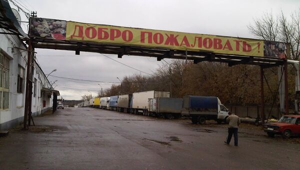 Хлебниковская овощебаза Хлебниковская овощебаза
