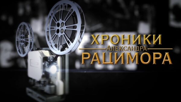 Первый и единственный полет: судьба Бурана в Хрониках Рацимора Первый и единственный полет: судьба Бурана в Хрониках Рацимора