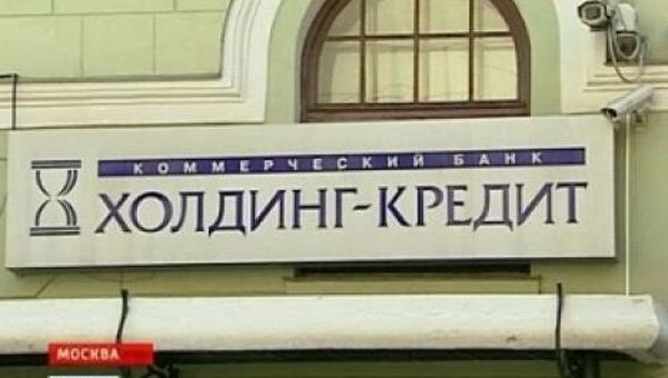 банкротство холдинг кредит банкротство холдинг кредит