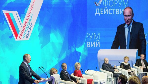 В.Путин принял участие в конференции Общероссийского народного фронта Форум действий В.Путин принял участие в конференции Общероссийского народного фронта Форум действий