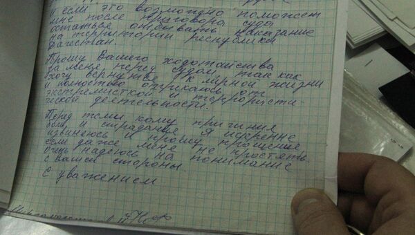 Заявление боевика о включении в программу адаптации к мирной жизни Заявление боевика о включении в программу адаптации к мирной жизни