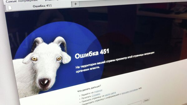 Заблокированный блог Алексея Навального в Живом журнале. Архивное фото Заблокированный блог Алексея Навального в Живом журнале. Архивное фото