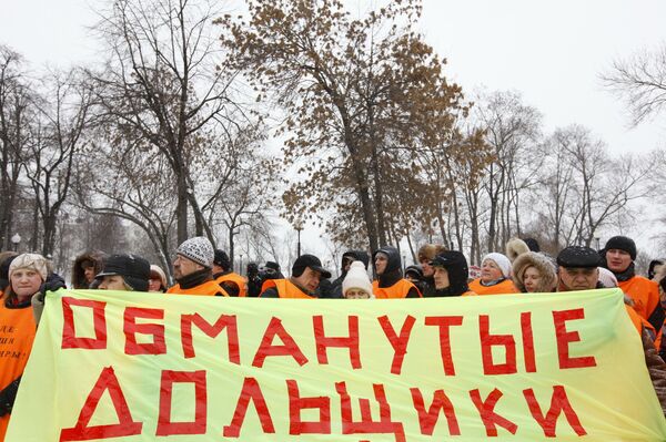 Митинг обманутых дольщиков прошел на Болотной площади в Москве Митинг обманутых дольщиков прошел на Болотной площади в Москве