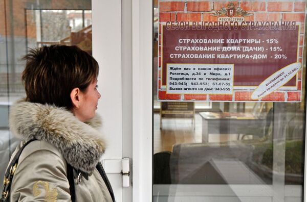 Страхование недвижимости Страхование недвижимости