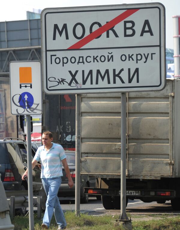 Дорожные знаки на выезде из Москвы Дорожные знаки на выезде из Москвы