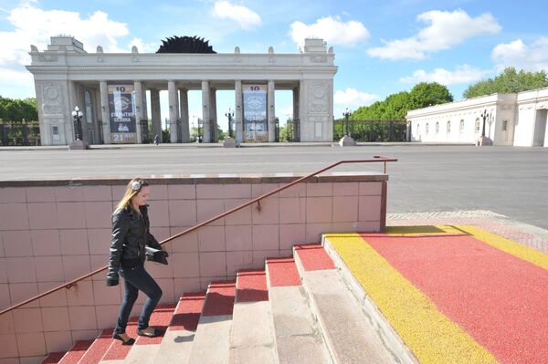 Центральный парк культуры и отдыха