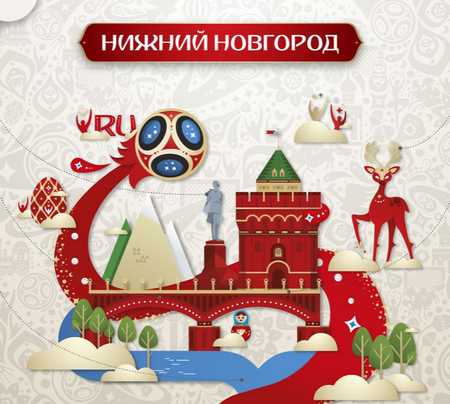 Фирменный стиль мундиаля: символика городов-организаторов ЧМ-2018 Фирменный стиль мундиаля: символика городов-организаторов ЧМ-2018