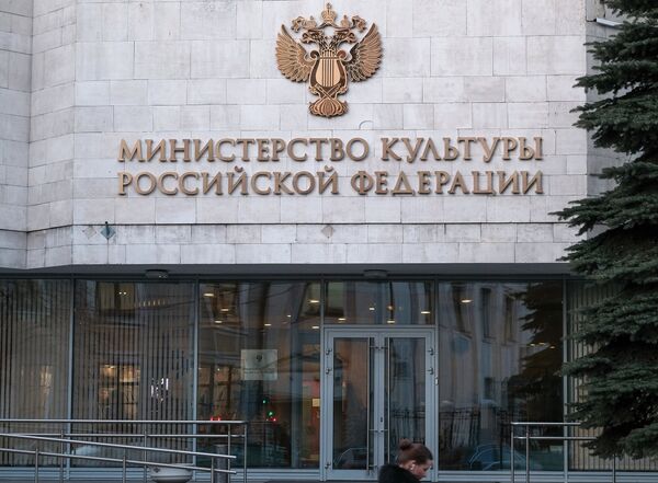Здание министерства культуры РФ в Москве Здание министерства культуры РФ в Москве