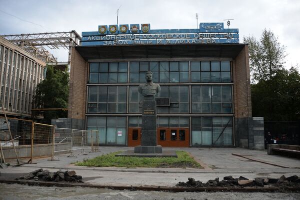 Открытое акционерное общество Завод им. И.А. Лихачева Открытое акционерное общество Завод им. И.А. Лихачева
