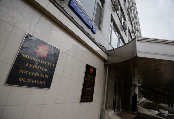 Здание Министерства культуры в Москве Здание Министерства культуры в Москве