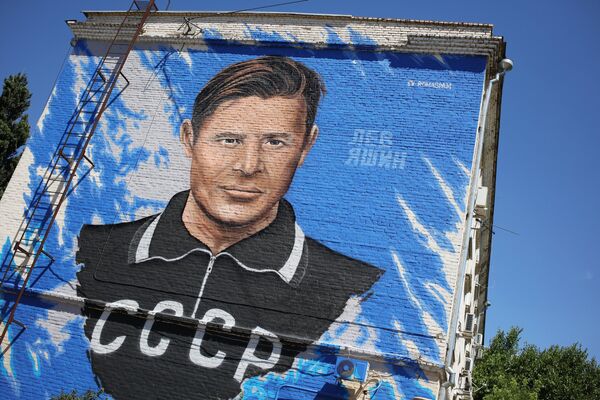 Лев Яшин Лев Яшин