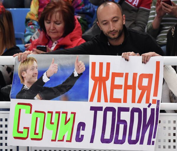 Болельщики российского фигуриста Евления Плющенко Болельщики российского фигуриста Евления Плющенко