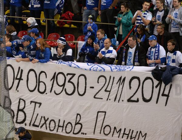 Болельщики Динамо развернули плакат на трибуне стадиона с надписью 04.06.1930 - 24.11.2014. В.В. Тихонов. Помним Болельщики Динамо развернули плакат на трибуне стадиона с надписью 04.06.1930 - 24.11.2014. В.В. Тихонов. Помним