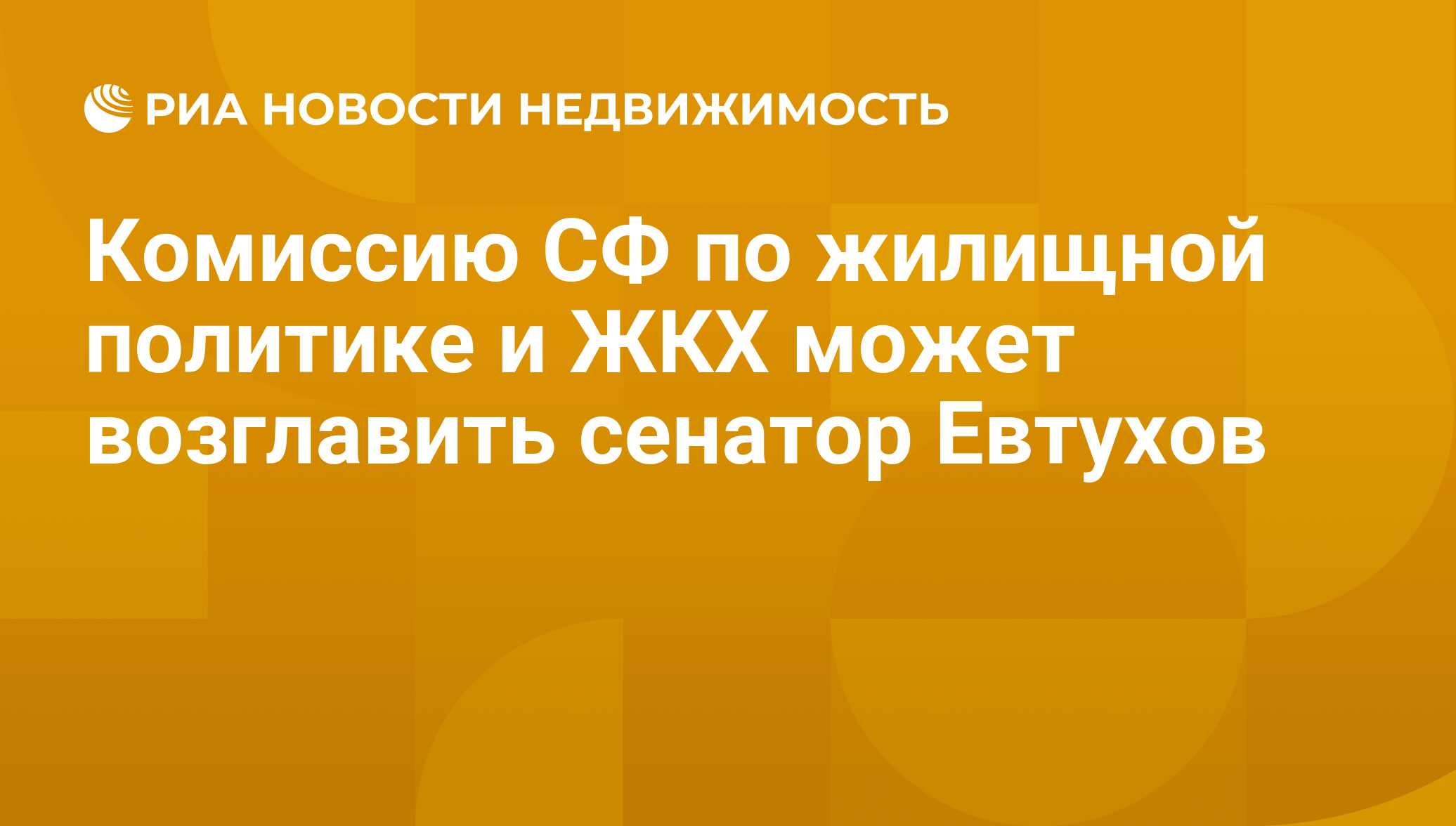 Управление по жилищной политике нижневартовск телефон