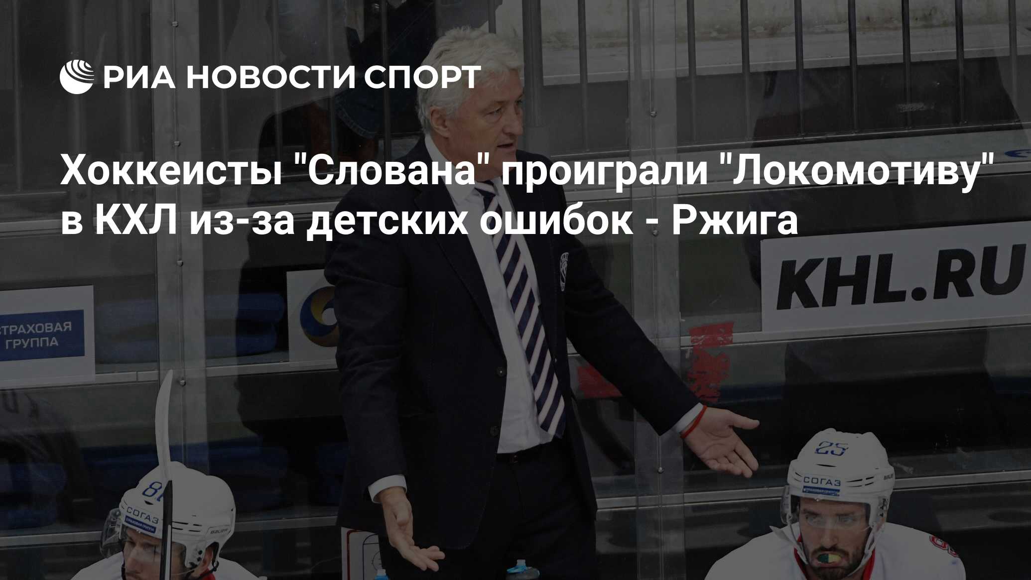 Назвал ребенка ошибкой. Кравец тренер хоккей Авангард. Тренер Авангарда Омск 2022.