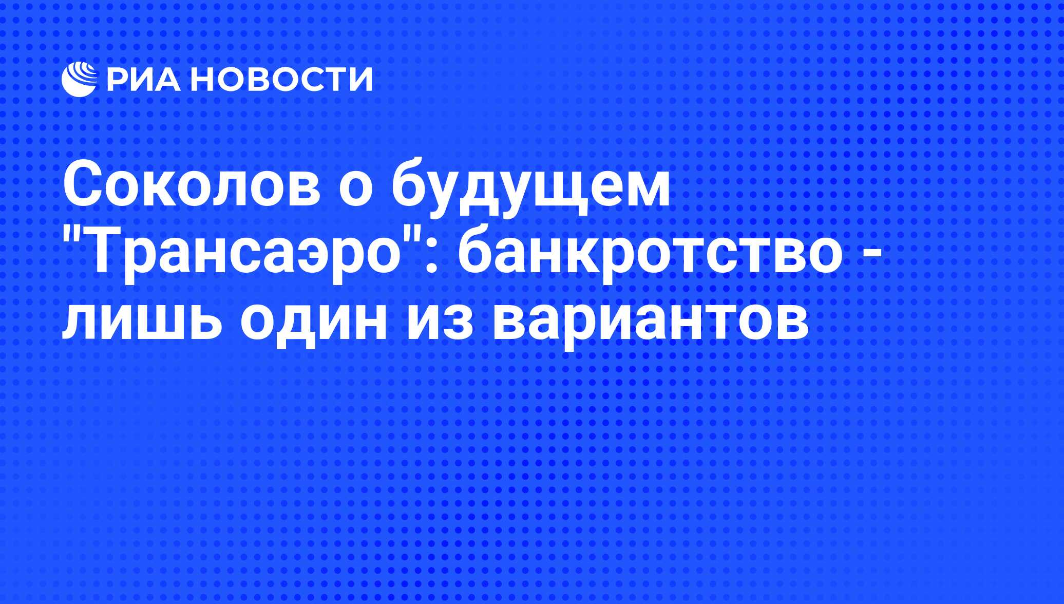 селиверстов банкротство селиверстов банкротство