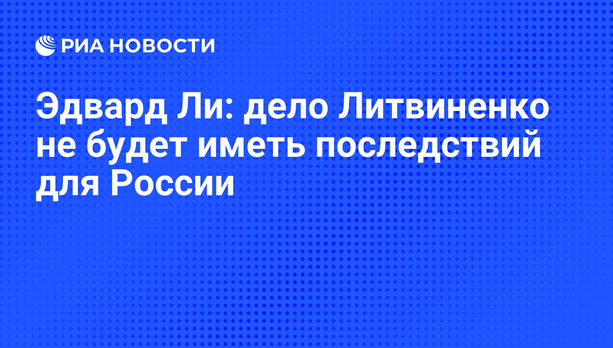 Эдвард ли белая готика вконтакте