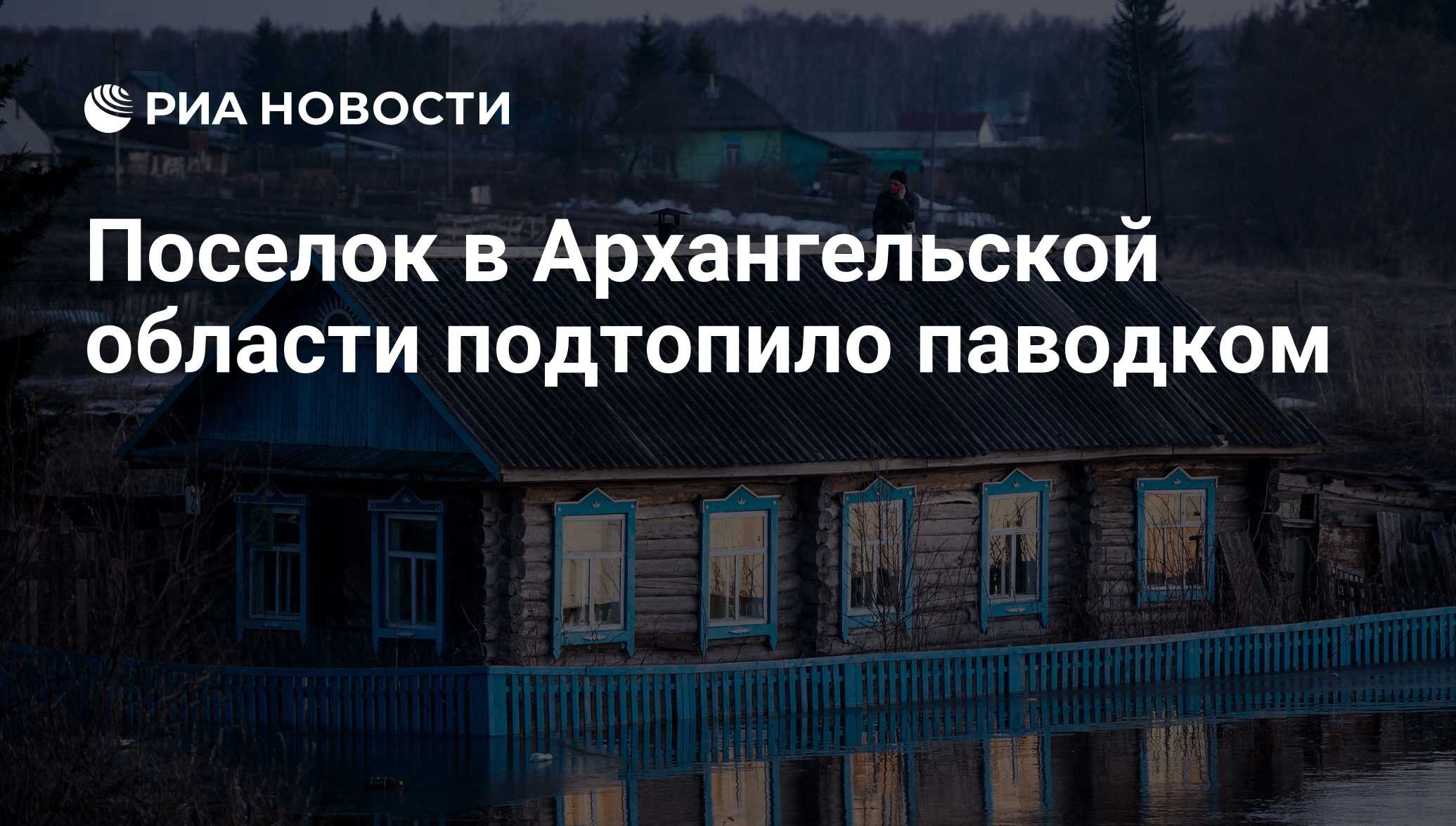 Поселок васьково архангельская область фото