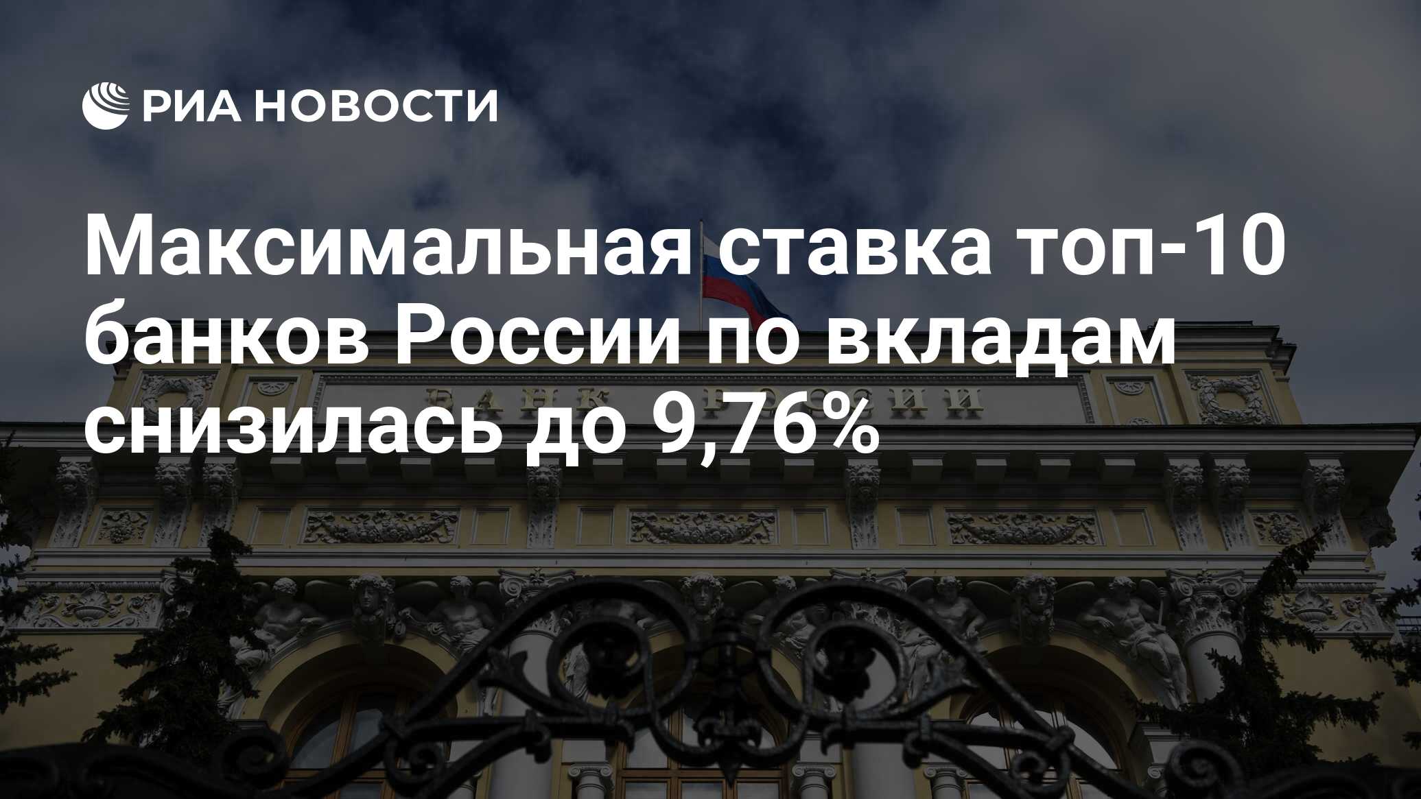 Лучшая процентная ставка по вкладам в рублях в москве футбол Лучшая процентная ставка по вкладам в рублях в москве