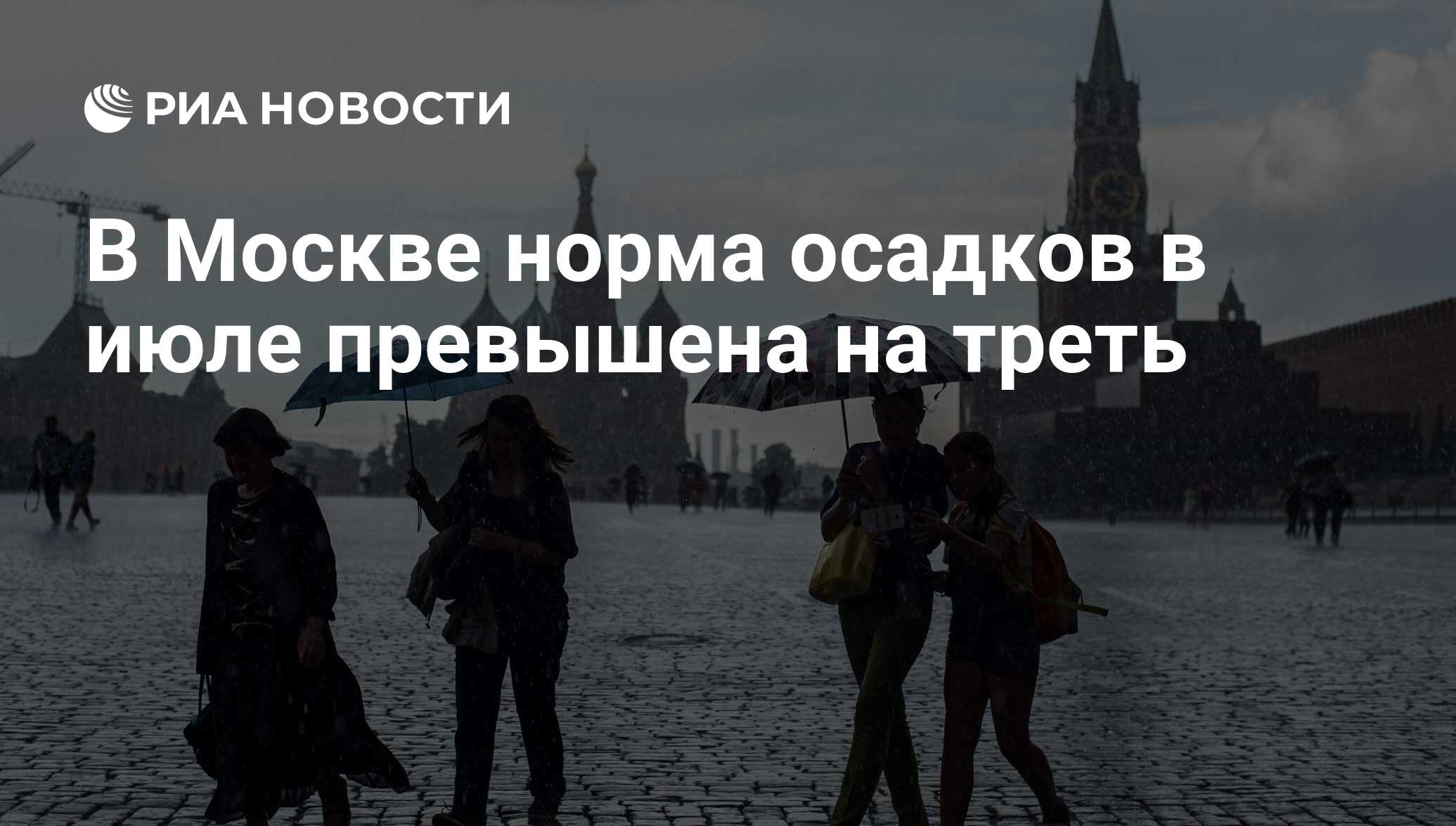 Москва норму. Оранжевый уровень опасности в Москве.