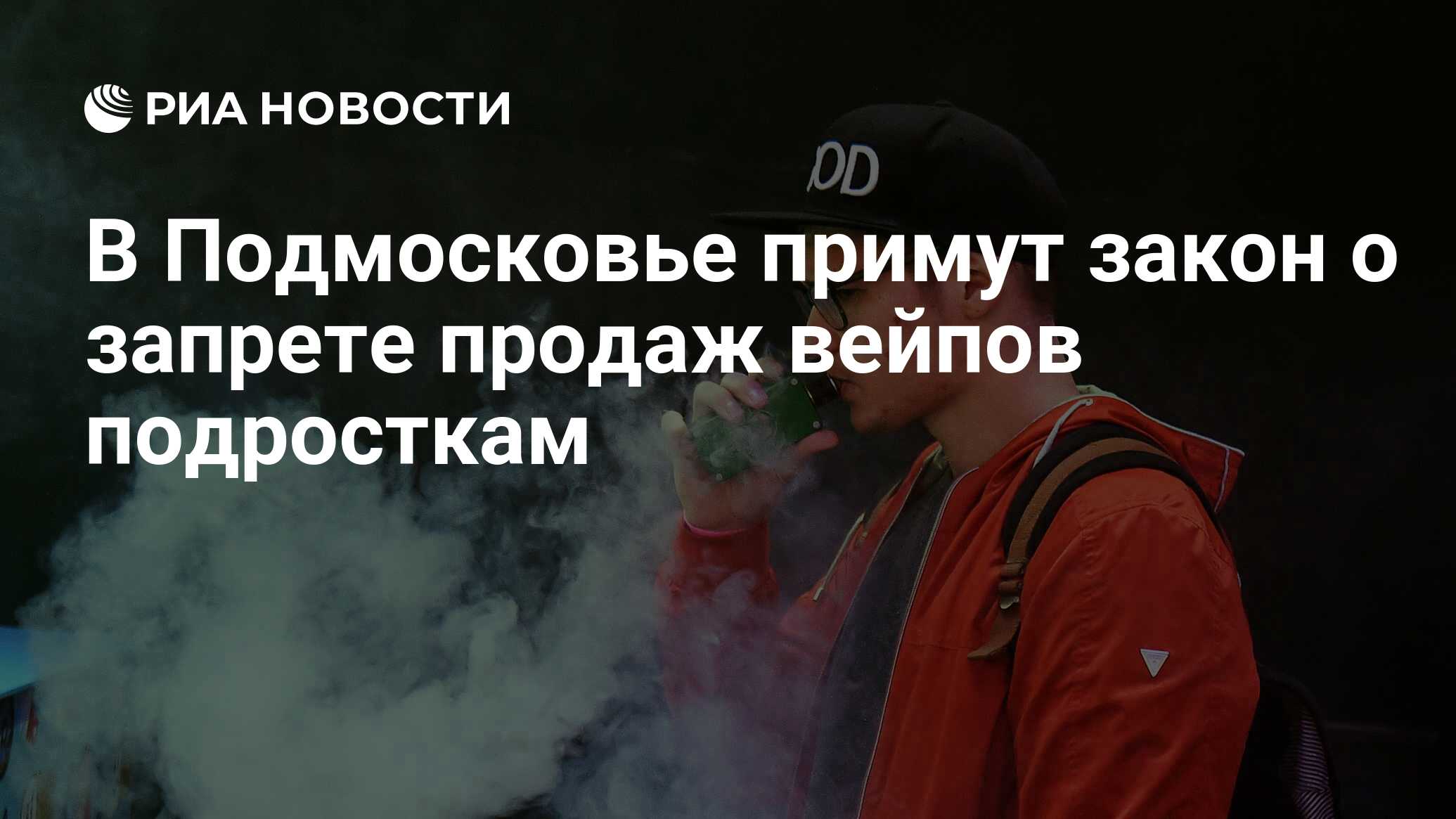 закон о запрете вейпов в казахстане