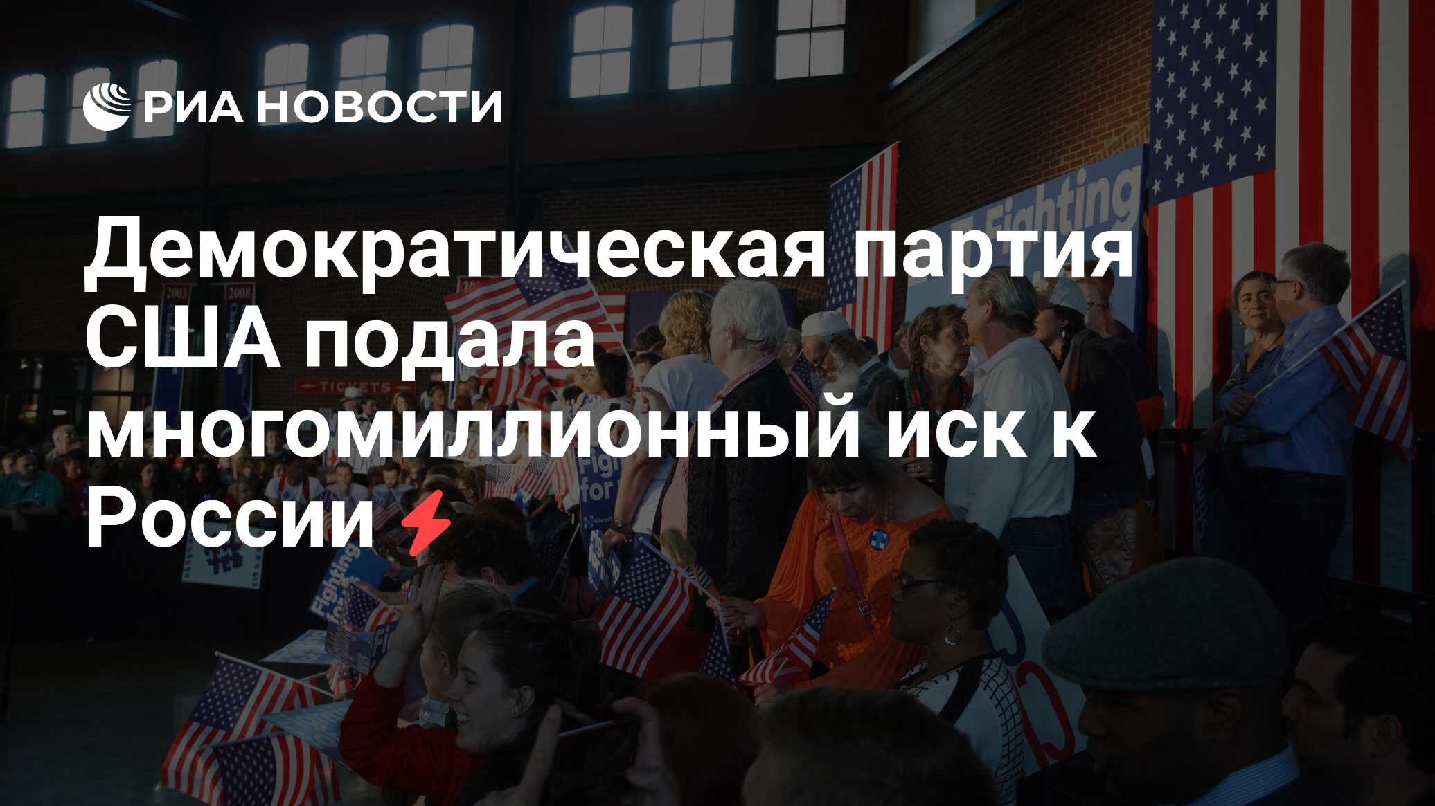 Презентация демократическая партия сша