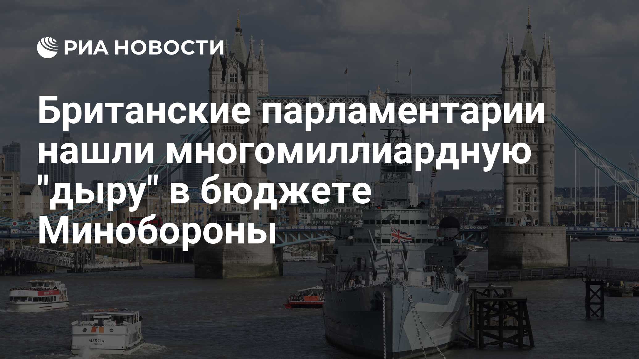 Москва лондон. Инфраструктура Великобритании. Водный транспорт в Великобритании на английском. Где находится Тауэрский мост в какой стране. Лондон Великобритания 24 октября 1415.