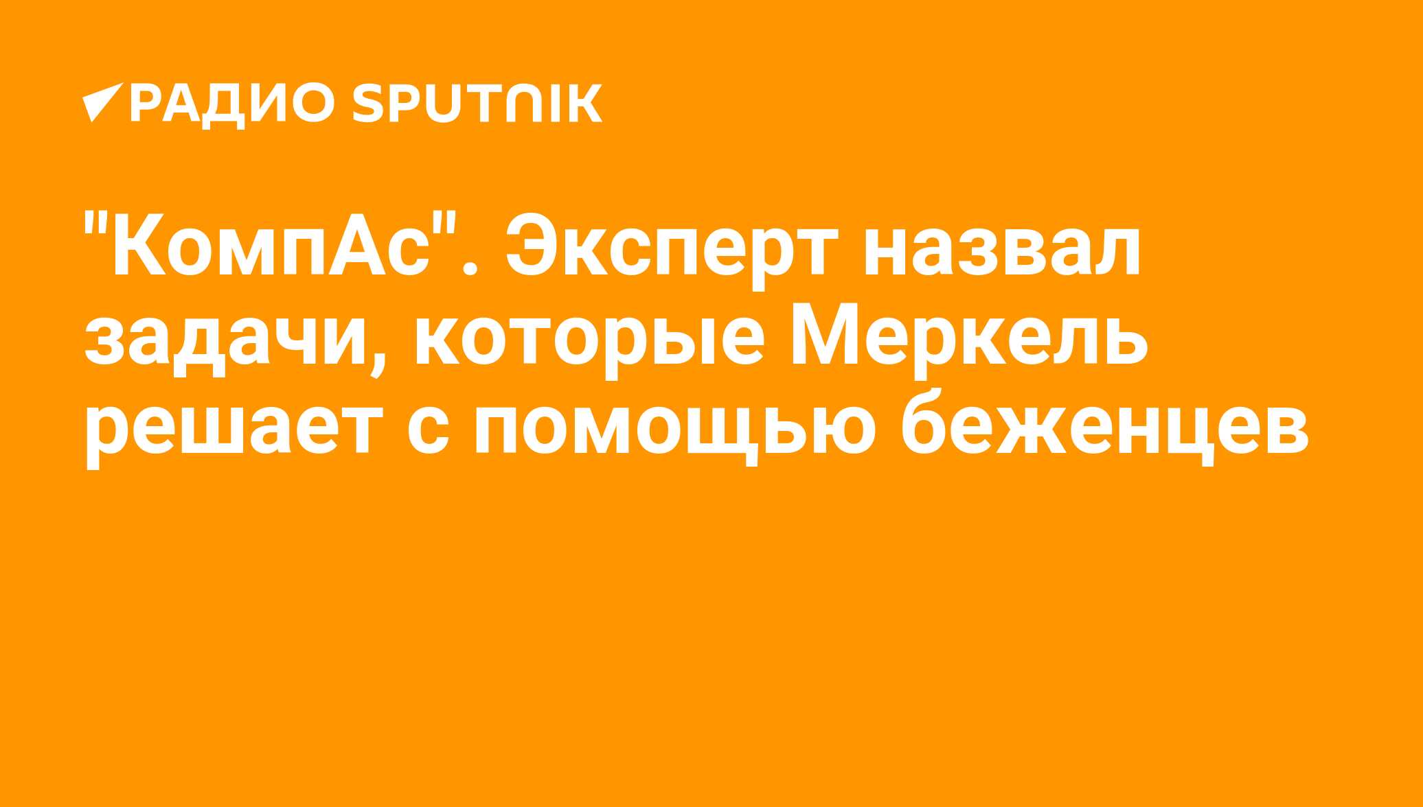 Какие задачи решает приложение компас эксперт