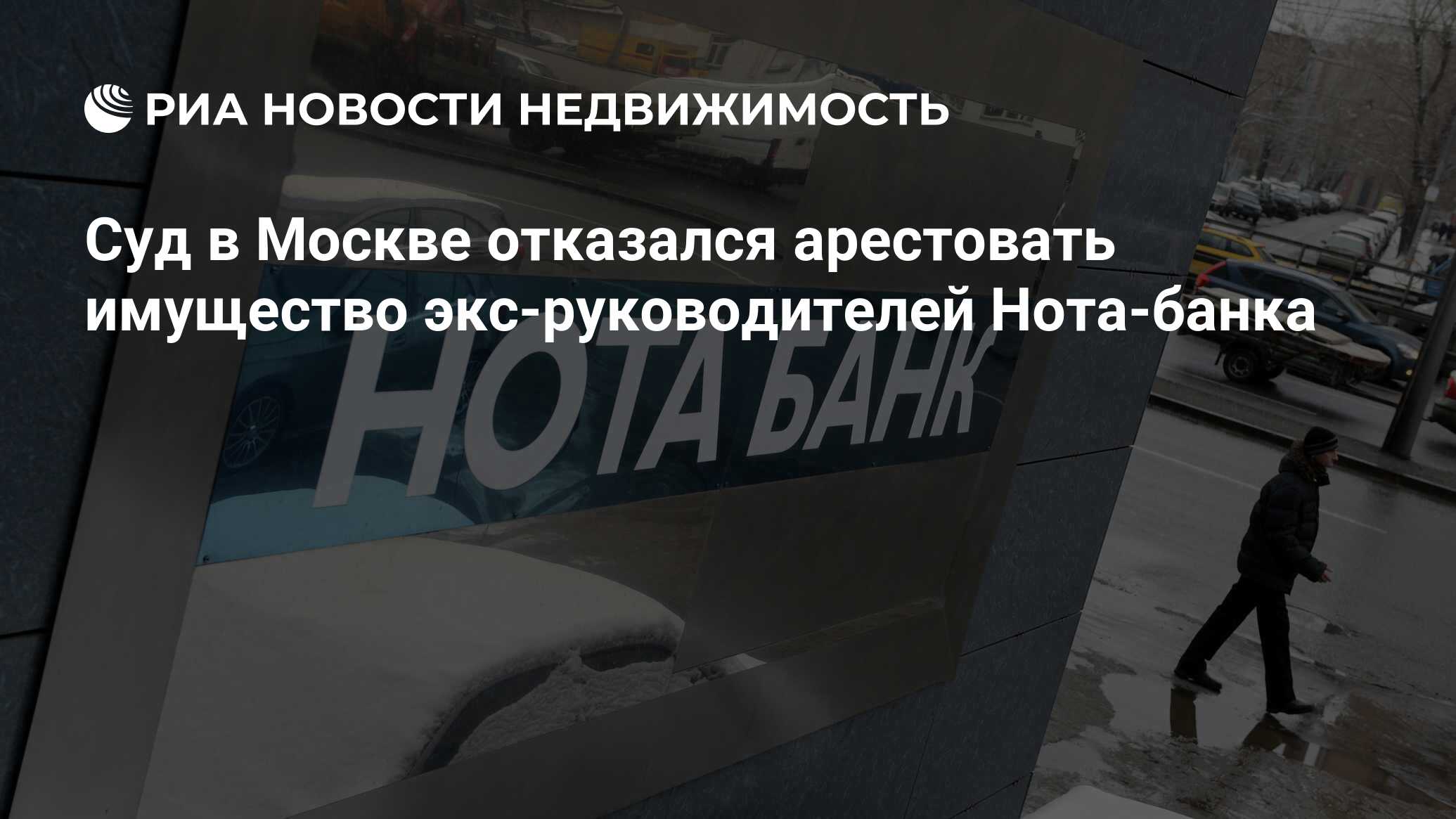 банкротство нота банка банкротство нота банка