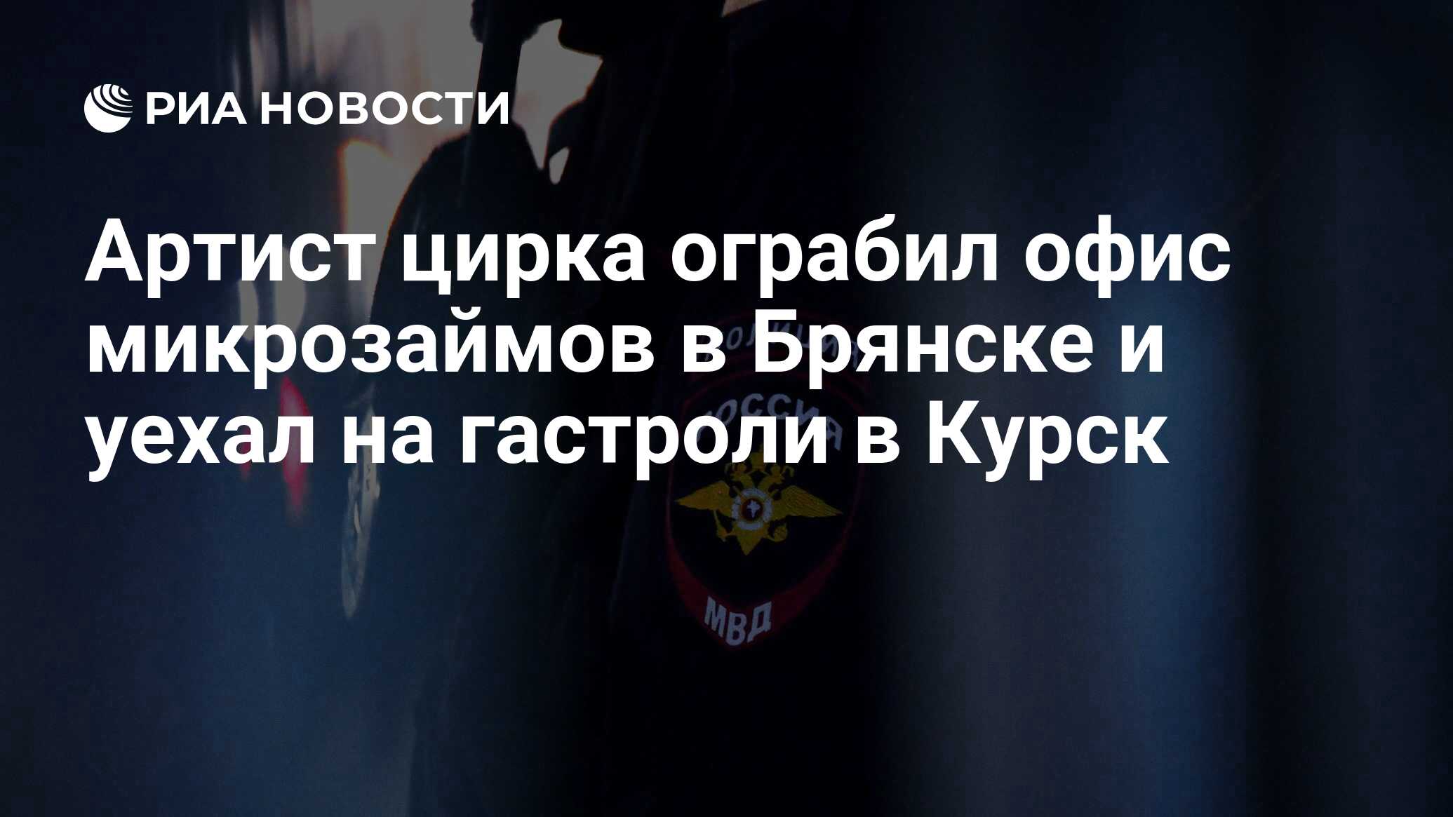 Микрозаймы брянск советский район