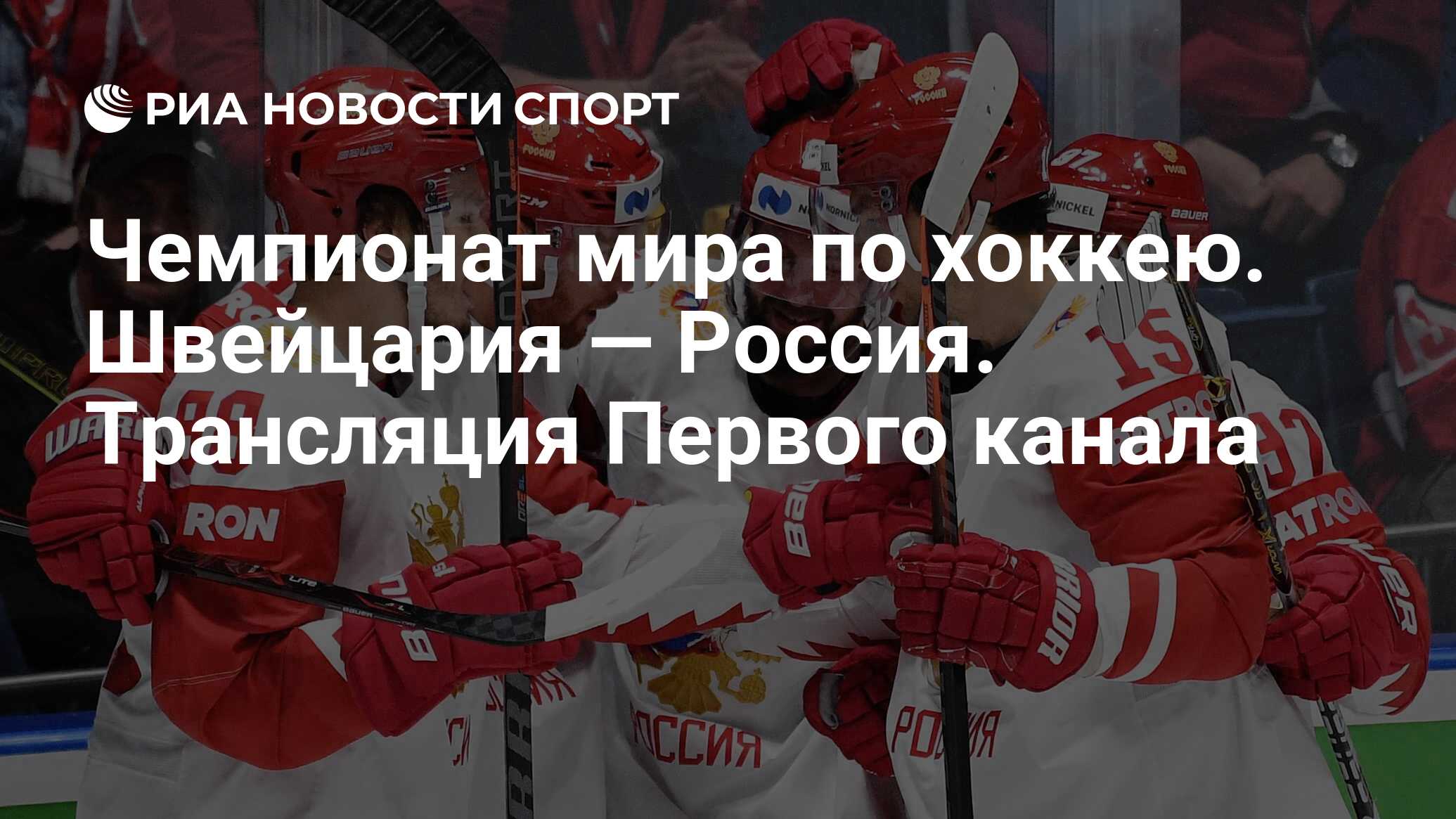 чемпионат мира по шахматам трансляция