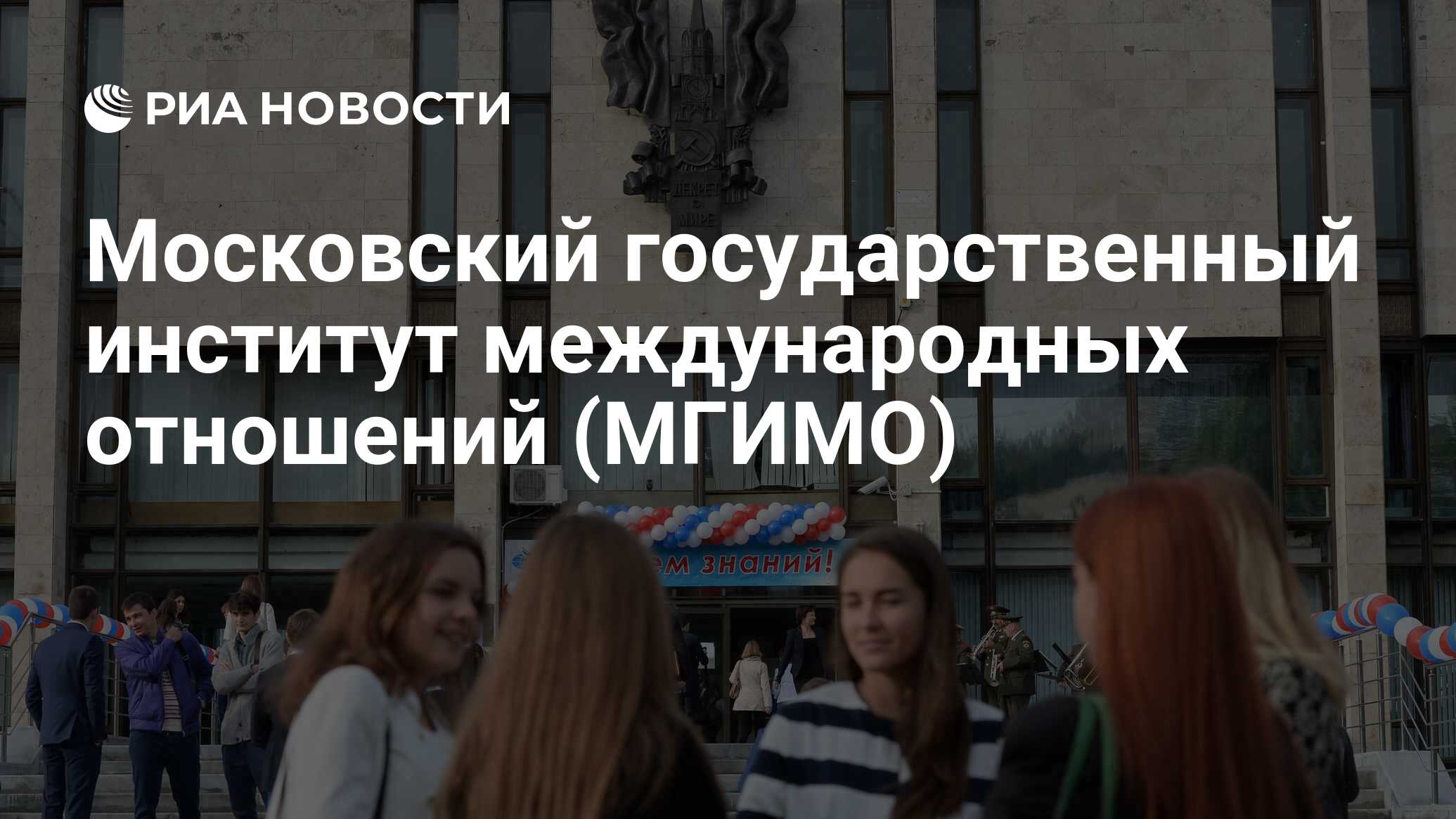 Мгимо международные отношения учебный план