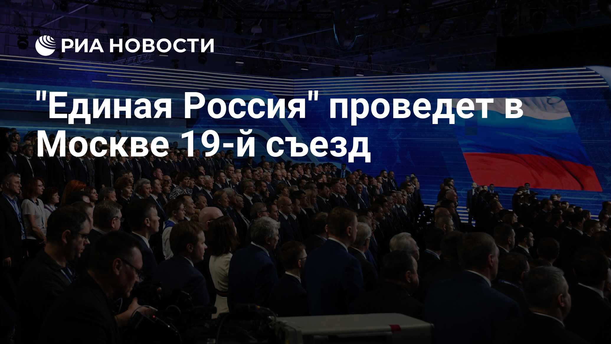 съезд российского союза промышленников. изложение осень пора подведения итогов походов кратко. съезд единой россии 19 июня 2021. Ix съезд. способы сохранения природы.