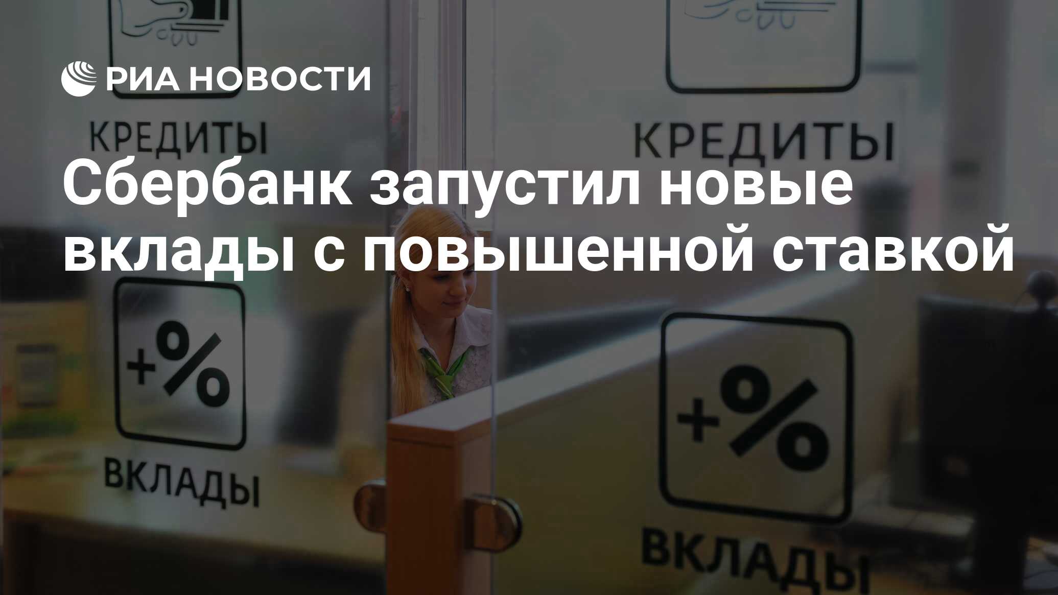 россельхозбанк онлайн заявка на кредит наличными оформить без справок нальчик