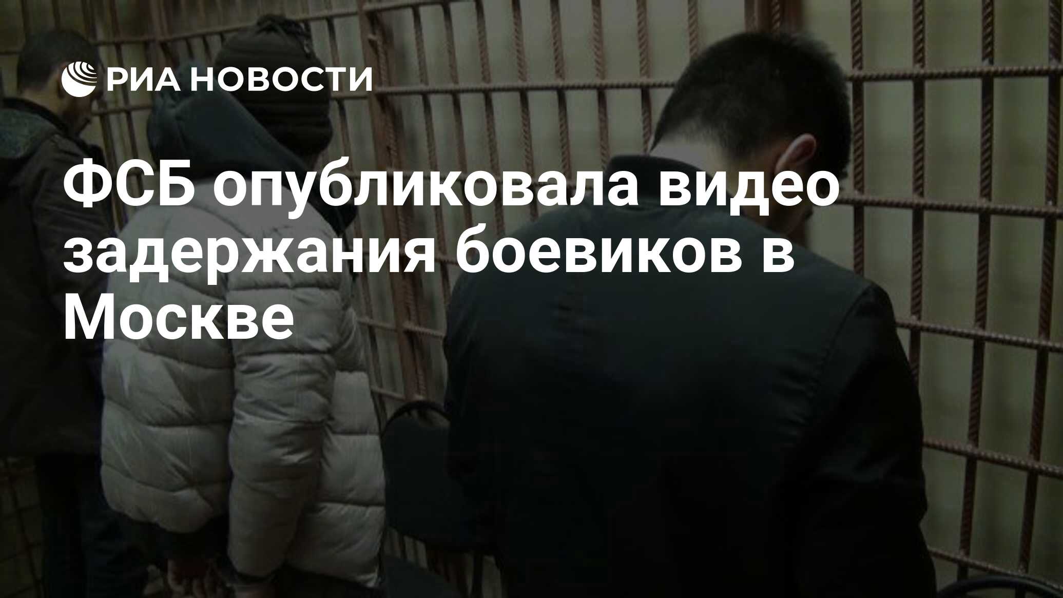 Полное видео задержания крокус