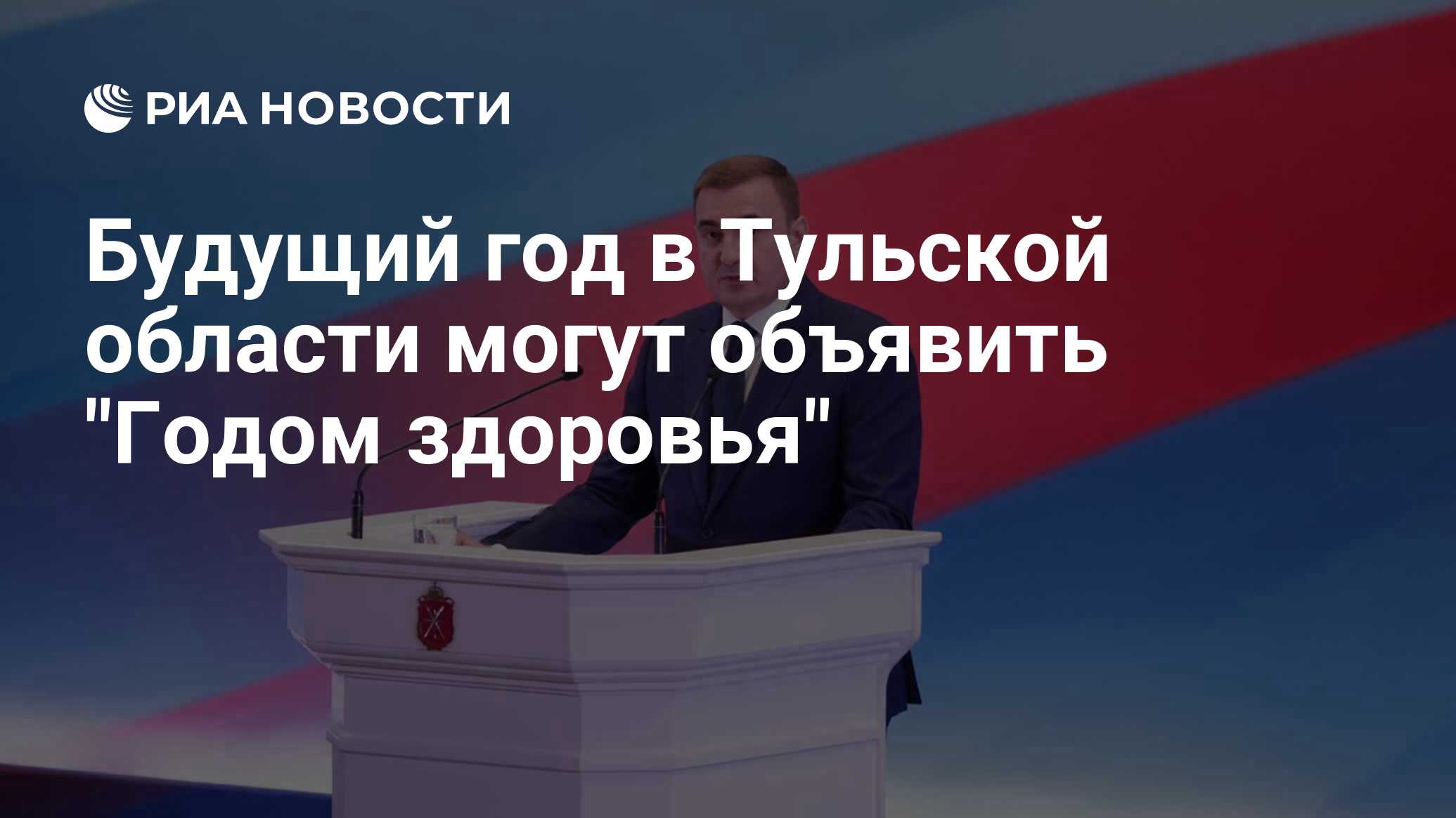2025 объявлен. 2025 объявлен