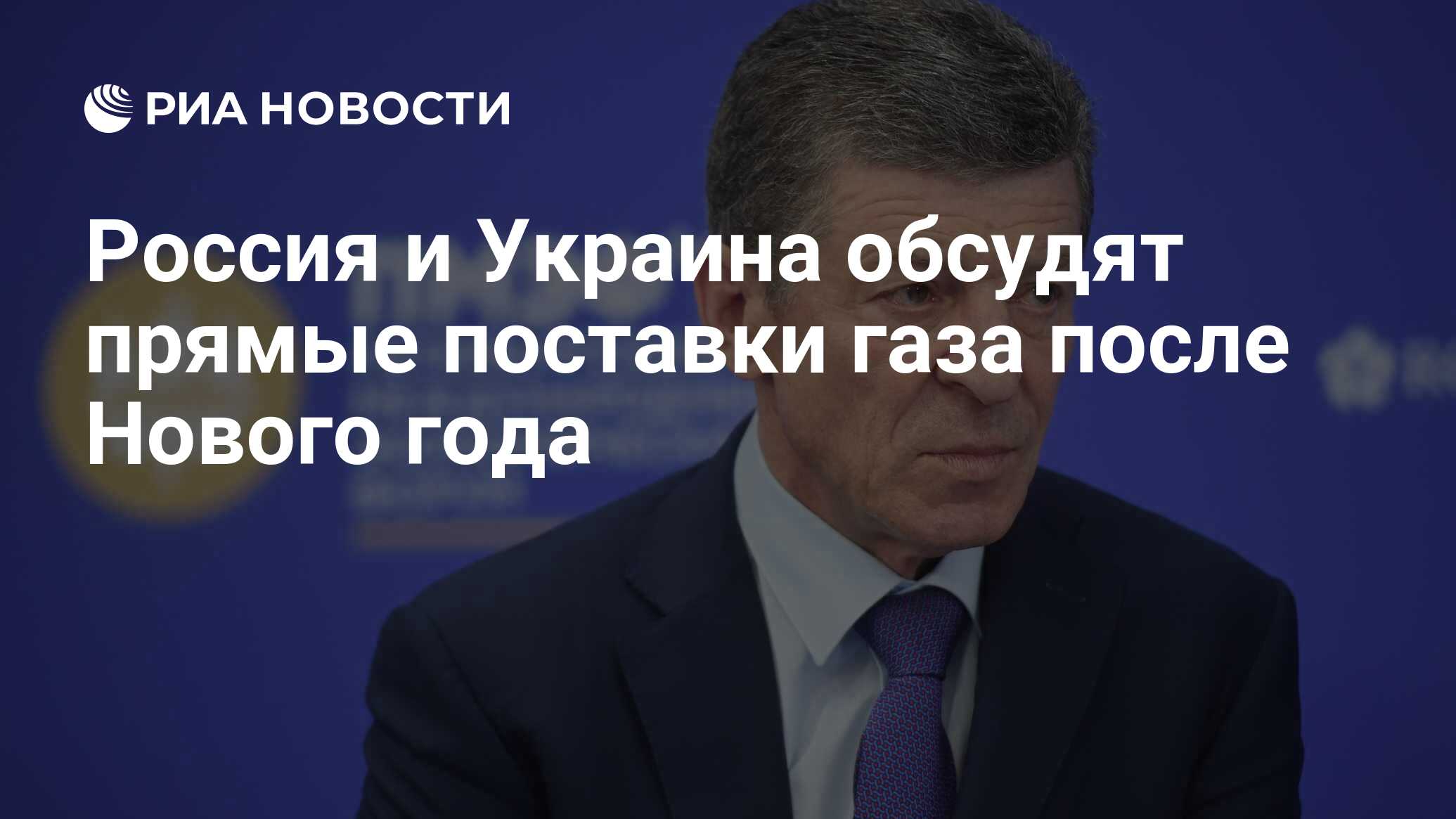 Почему россия не продает газ на границе с украиной