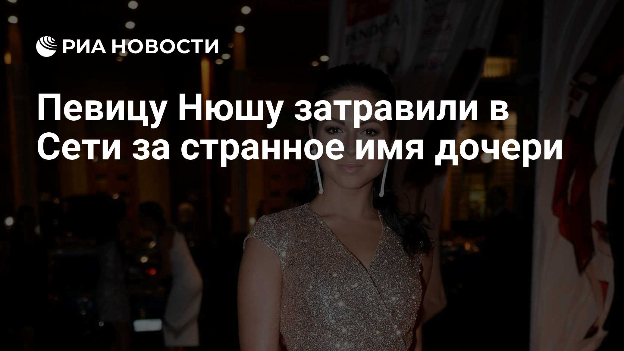 дочери