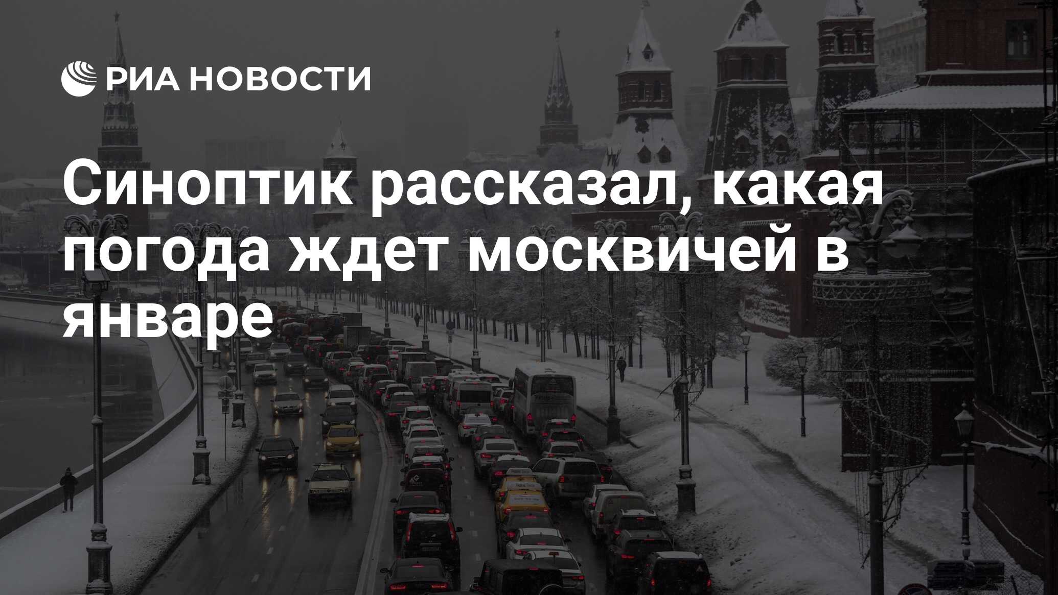 Какая погода ждет москвичей в ближайшее. Какая погода ждет москвичей в ближайшее. Роспотребнадзор рекомендует. Какая погода ждет москвичей в ближайшее. Какая погода ждет москвичей в ближайшее.