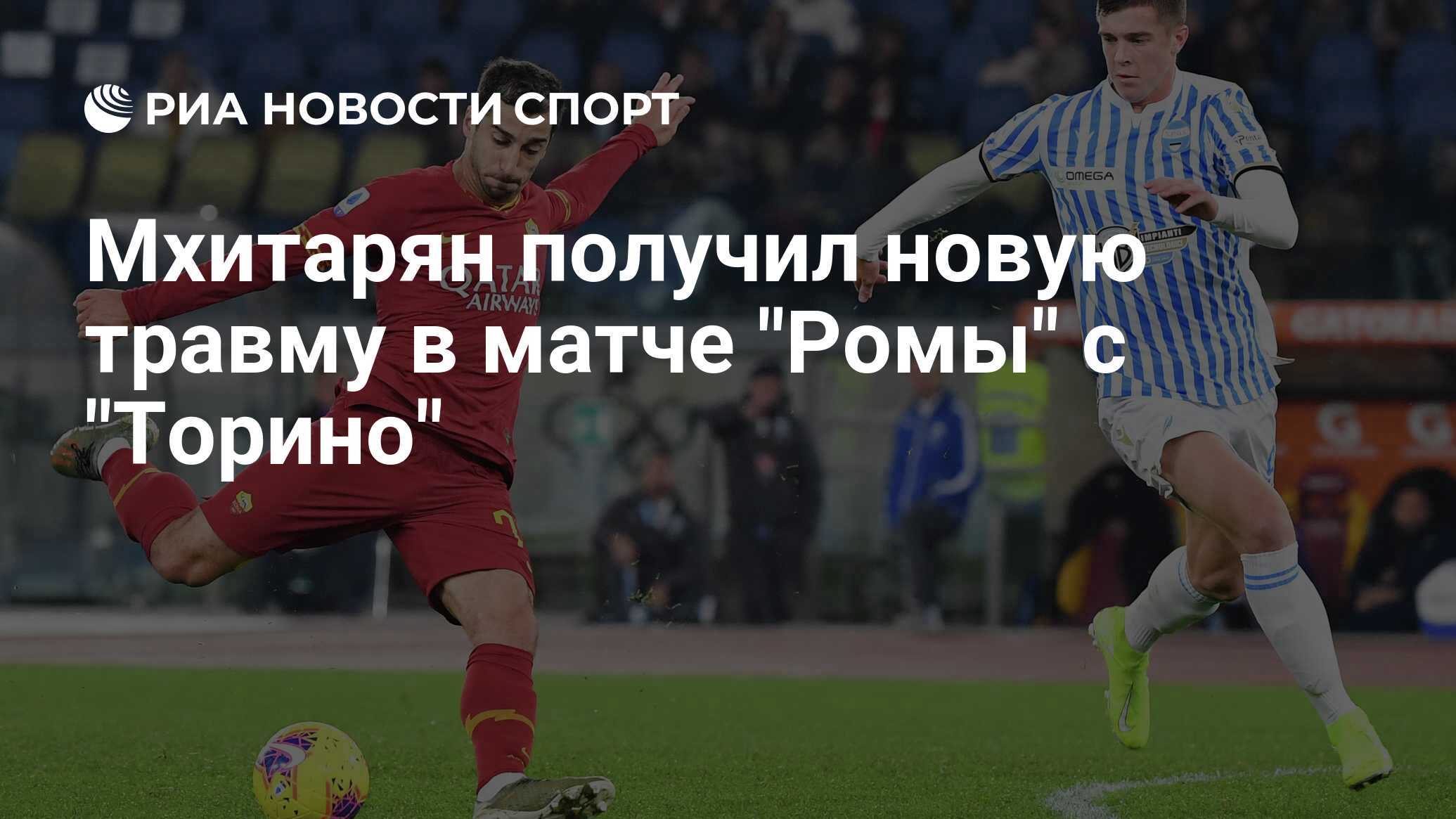 Марсель боруссия мхитарян Марсель боруссия мхитарян