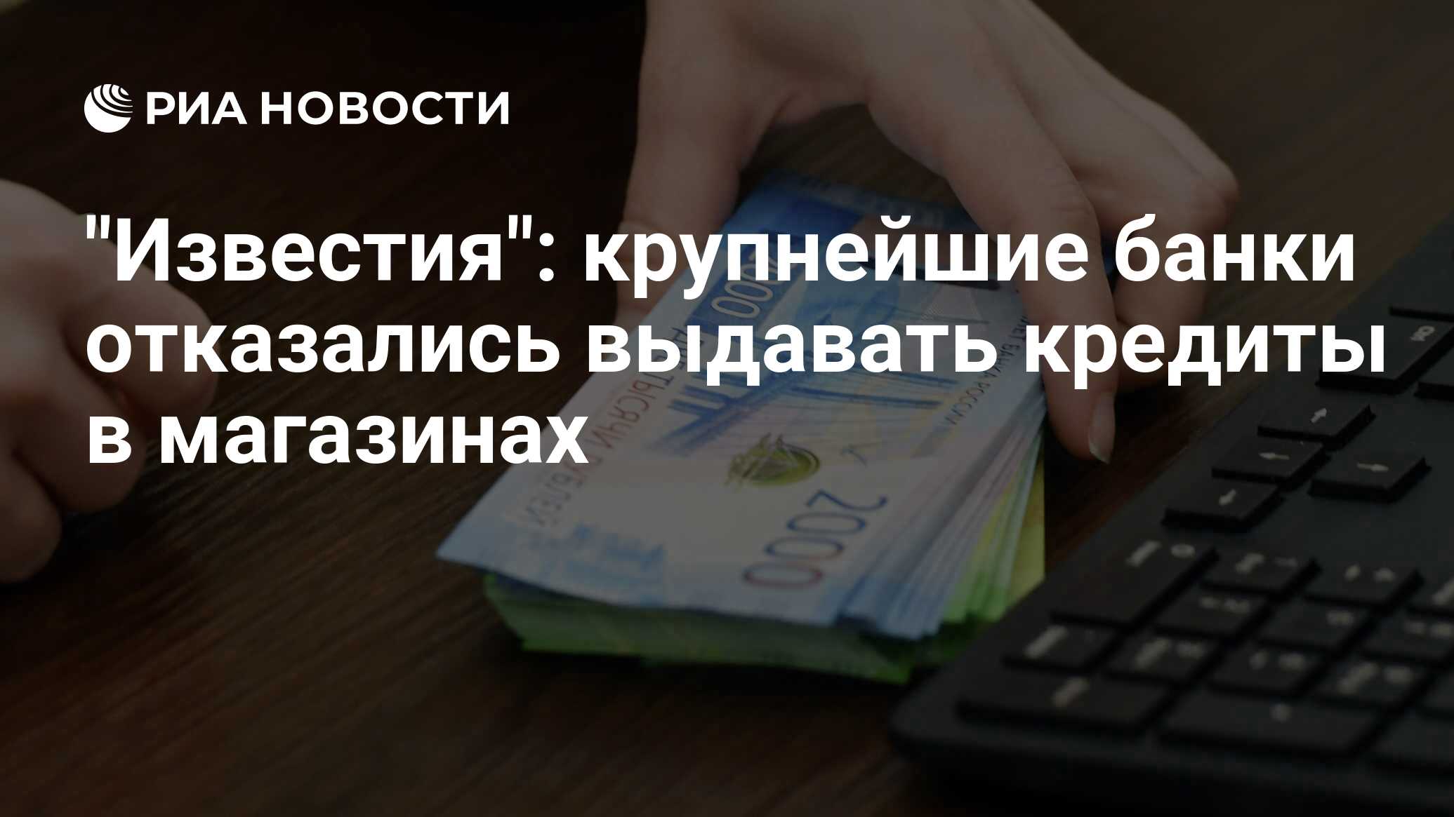 Выдают ли кредит банки
