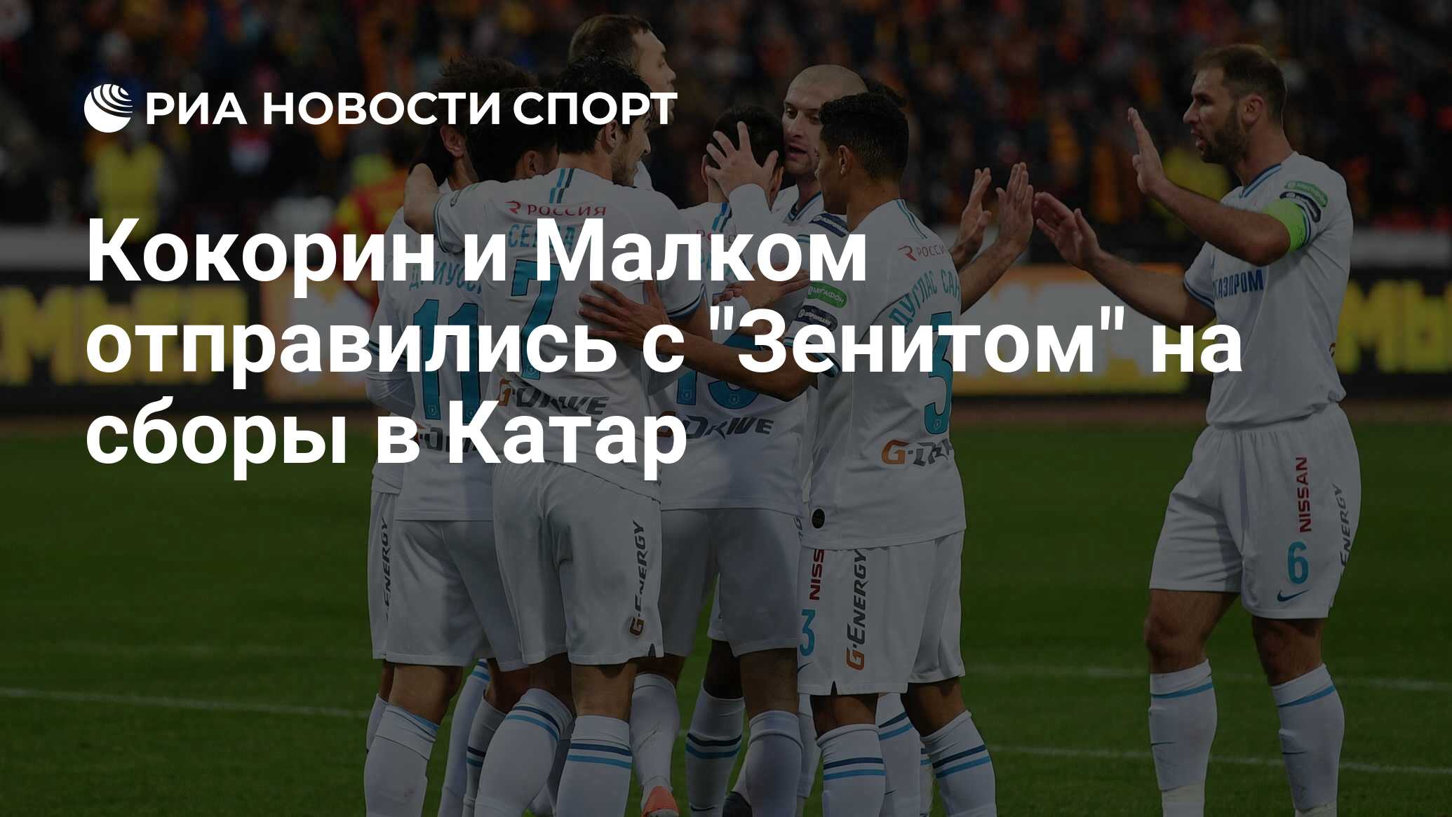 Фк интер фк шальке- 04 и фк зенит Фк интер фк шальке- 04 и фк зенит