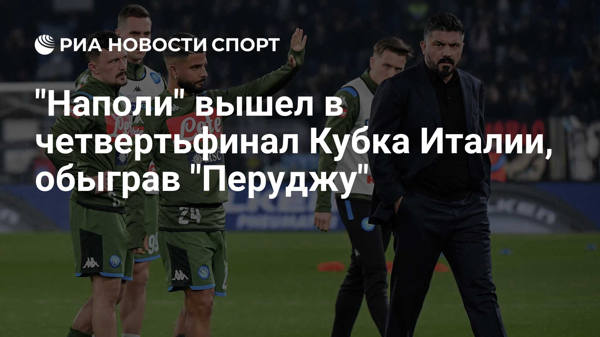 Футбол кубок уефа динамо москва наполи Футбол кубок уефа динамо москва наполи