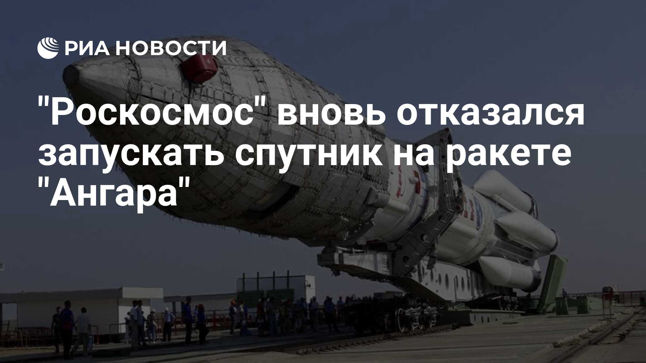 Планы роскосмоса на будущее