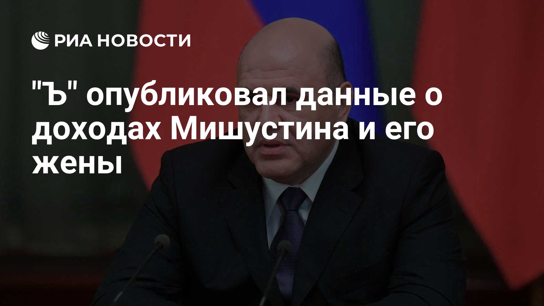 жены